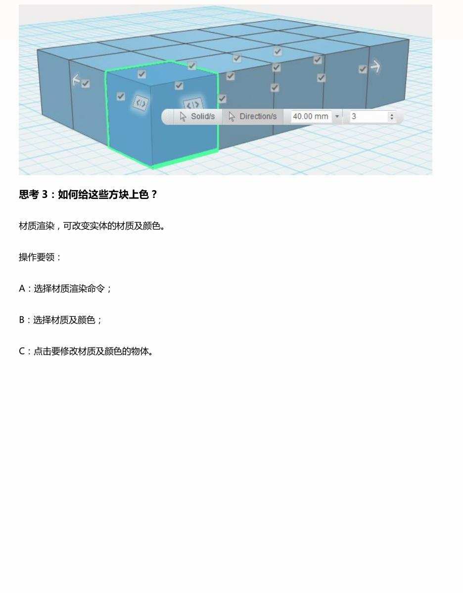 123d design创课进阶教程1-15节课程3D打印建模课件教案微课源码