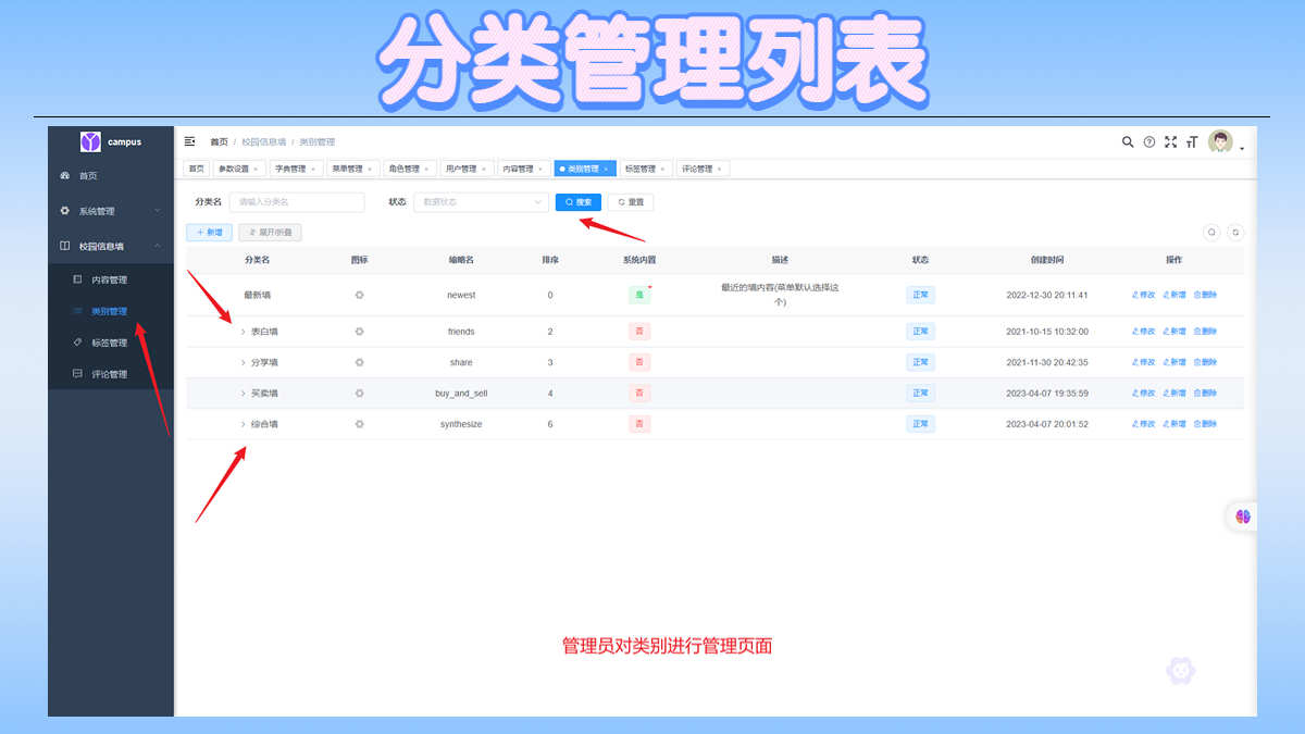 校园论坛系统 帖子 springboot vue java项目源码带文档报告