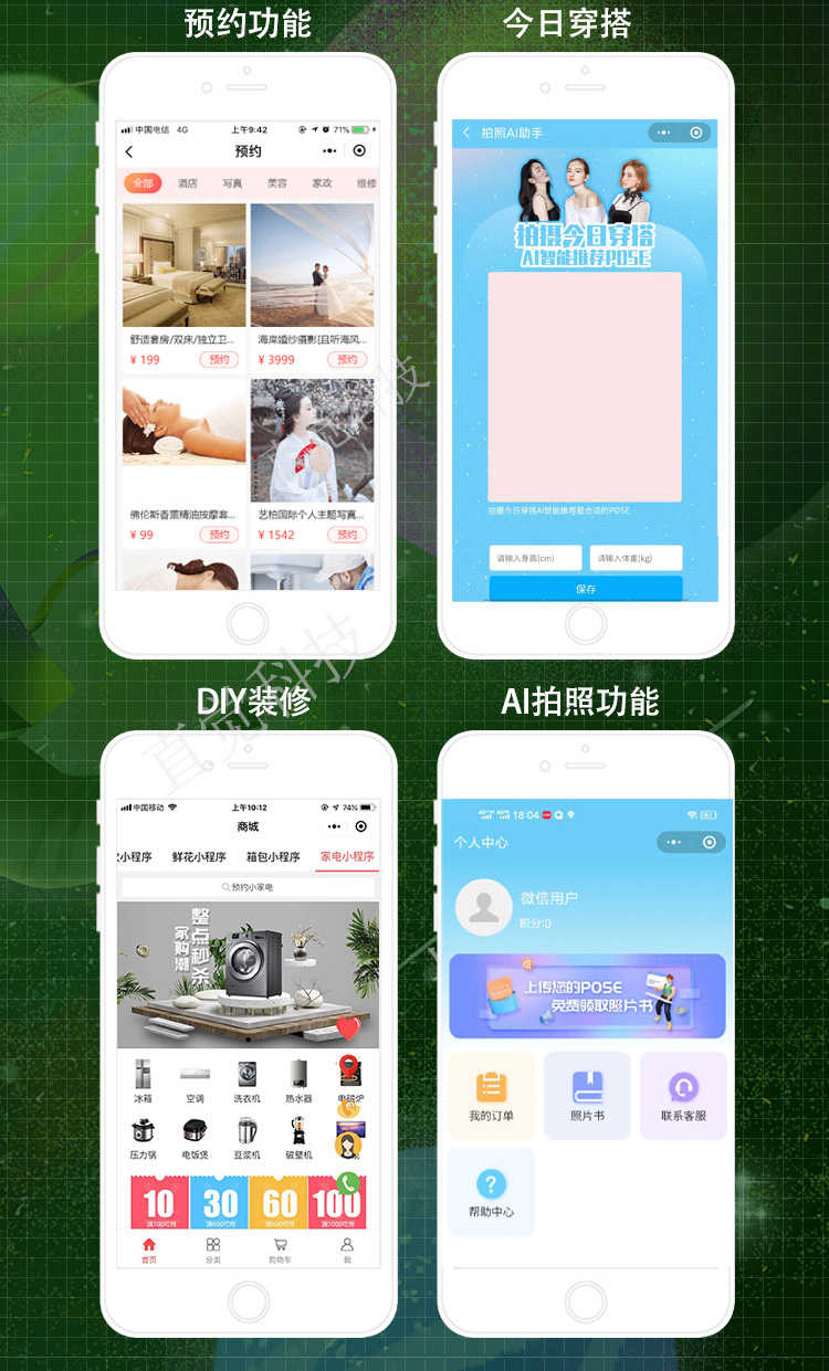 微信小程序商城分销公众号设计制作模板开发外卖点餐源码独立部署