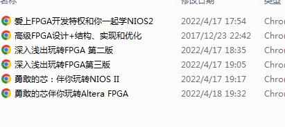 FPGA教程 从入门到精通 特权同学 Verilog VHDL 项目实战 源码