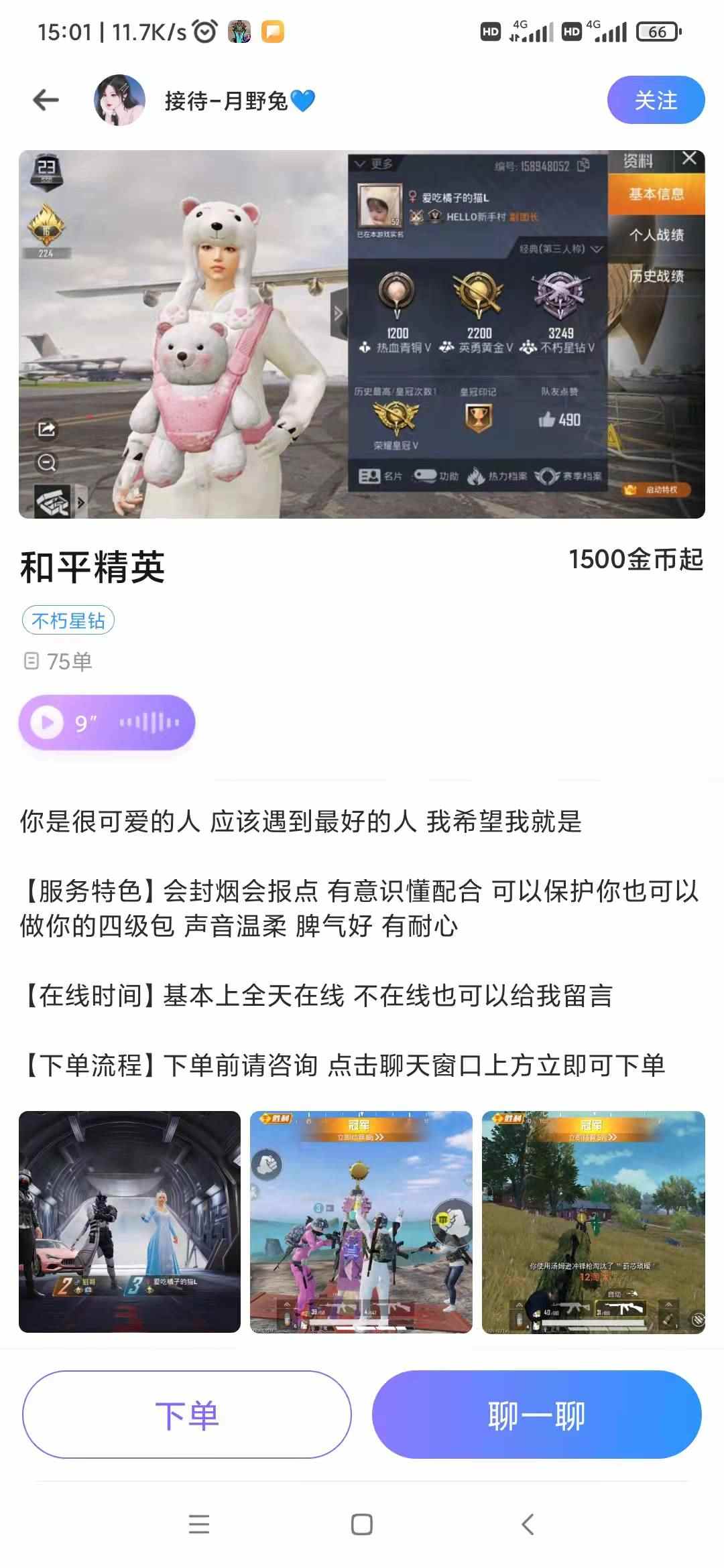 HOT语音陪玩APP软件开发比心氧气开黑点单聊天室交友砸蛋宝箱源码