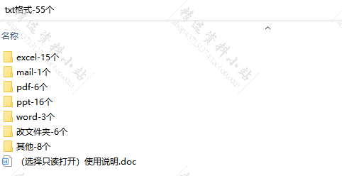 python项目自动办公源码word ppt Excel PDF 文件夹实例代码学习