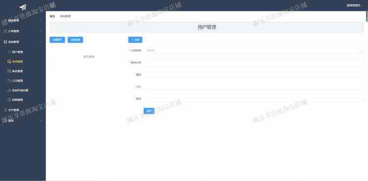 vue后台模板前端开发后台管理系统页面elementui项目源码代码web