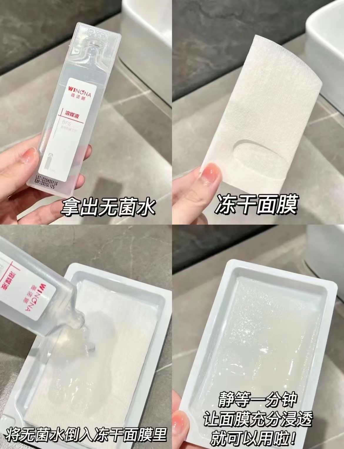 敏肌宝藏！薇诺娜屏障舒缓修护冻干面膜补水保湿维稳改善泛红干痒