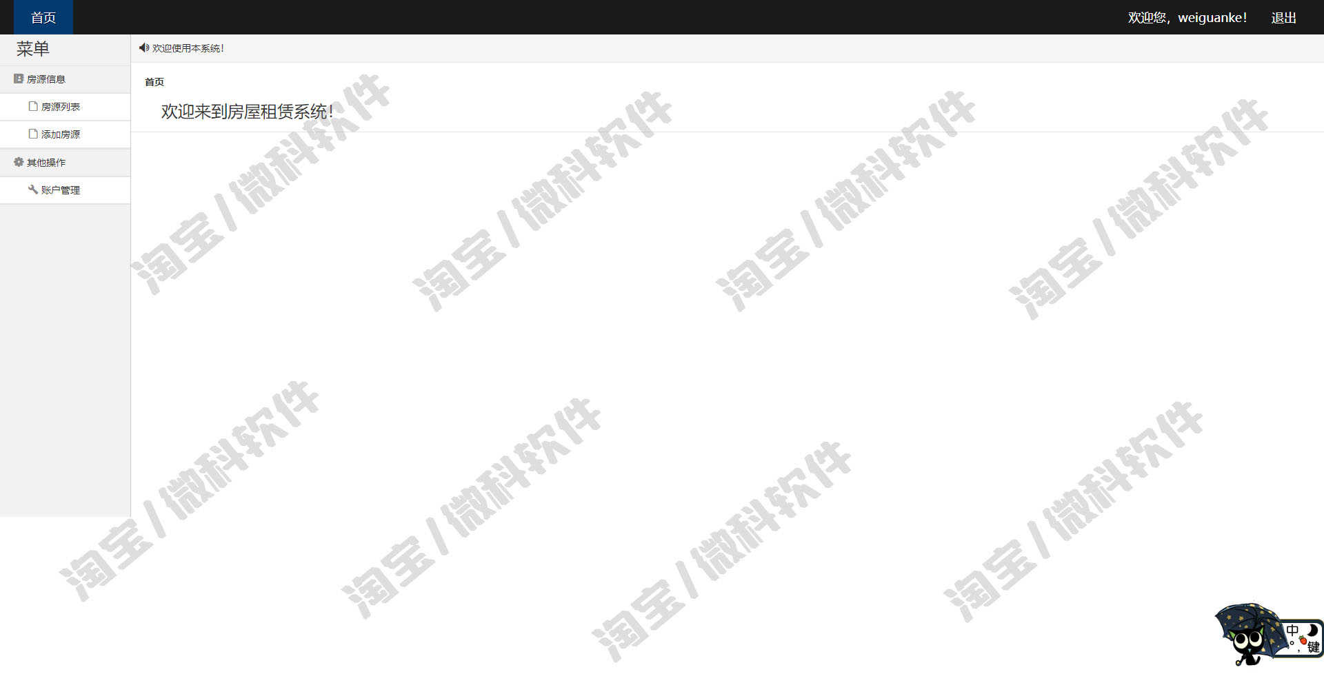 ssm房屋租赁后台管理系统java房产资源出租信息内容jsp源码数据库