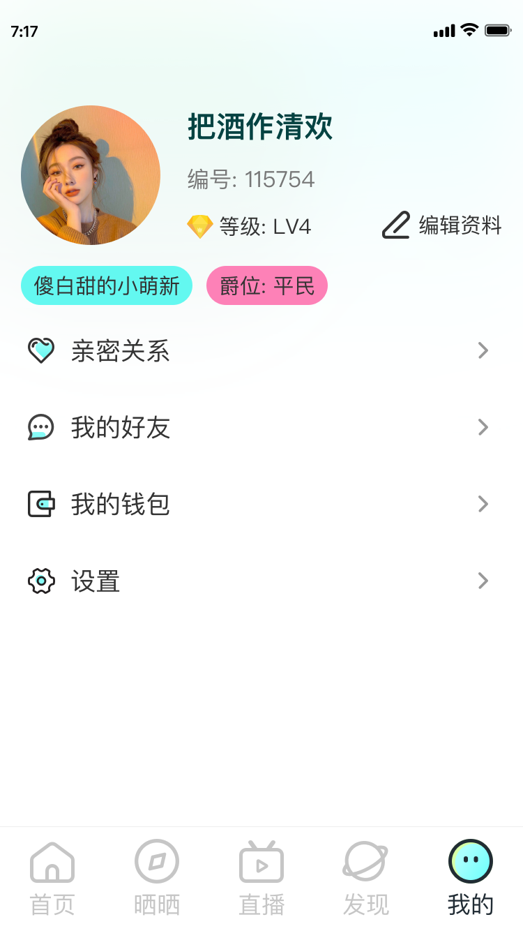 即时通讯开发搭建源码部署原生开发java二开群聊社交语音视频聊天