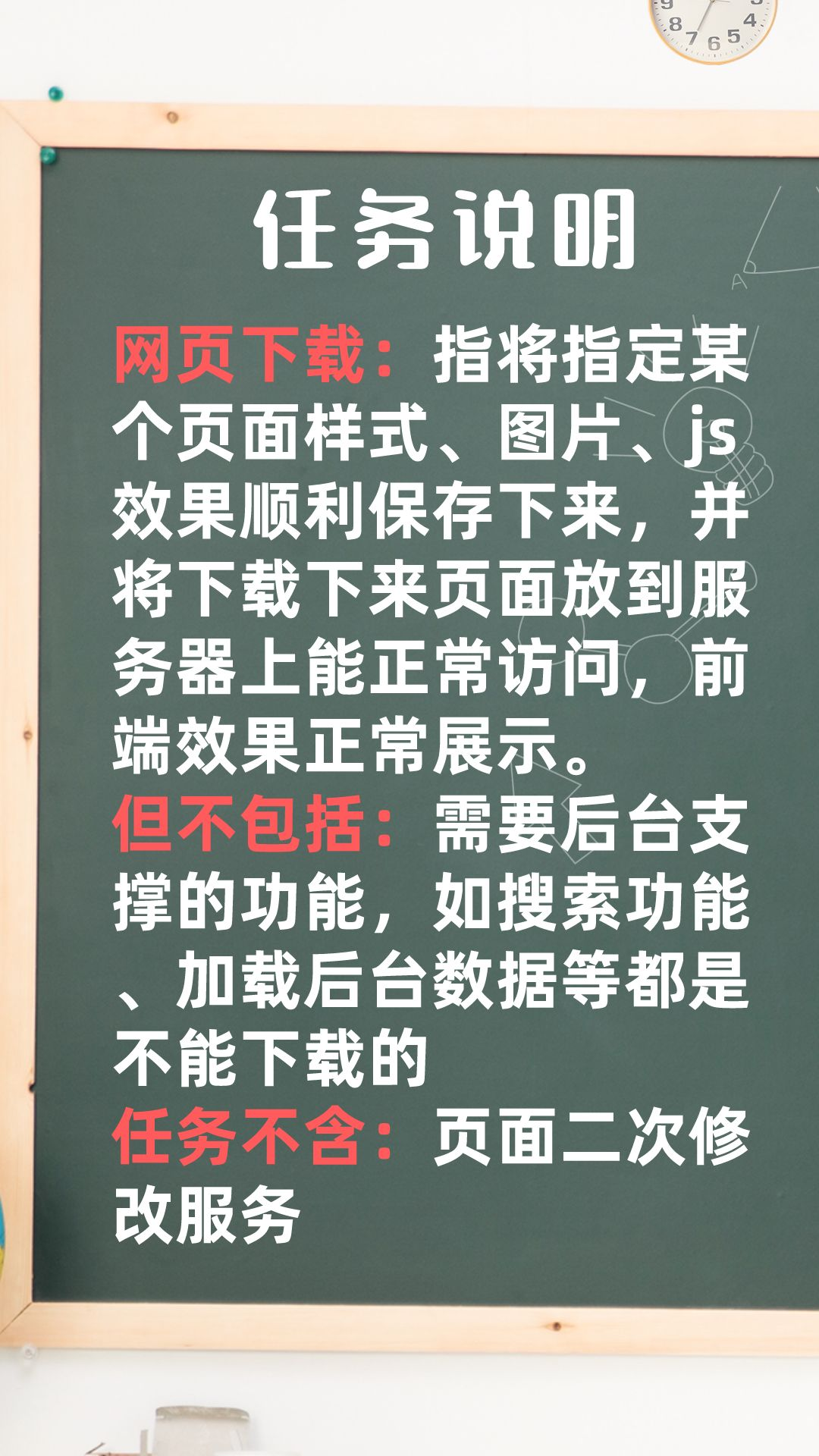 扒站扒网页扒网站复制下载网站源码html页面复制抓取样式下载网页