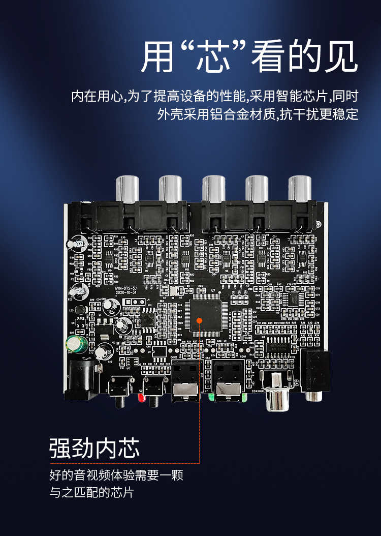 解码器5.1声道DTS杜比AC-3源码PCM数字光纤同轴转模拟音频模组