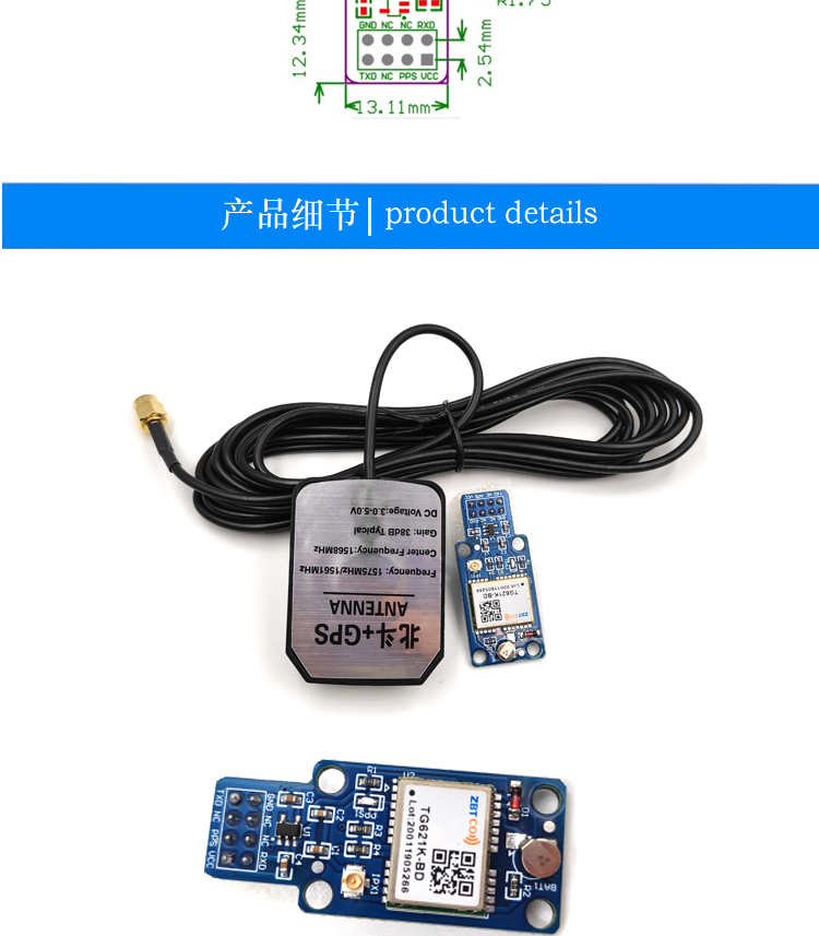 普中科技PZ-S1216F8-BD GPS北斗定位模块STM32单片机转换板送源码