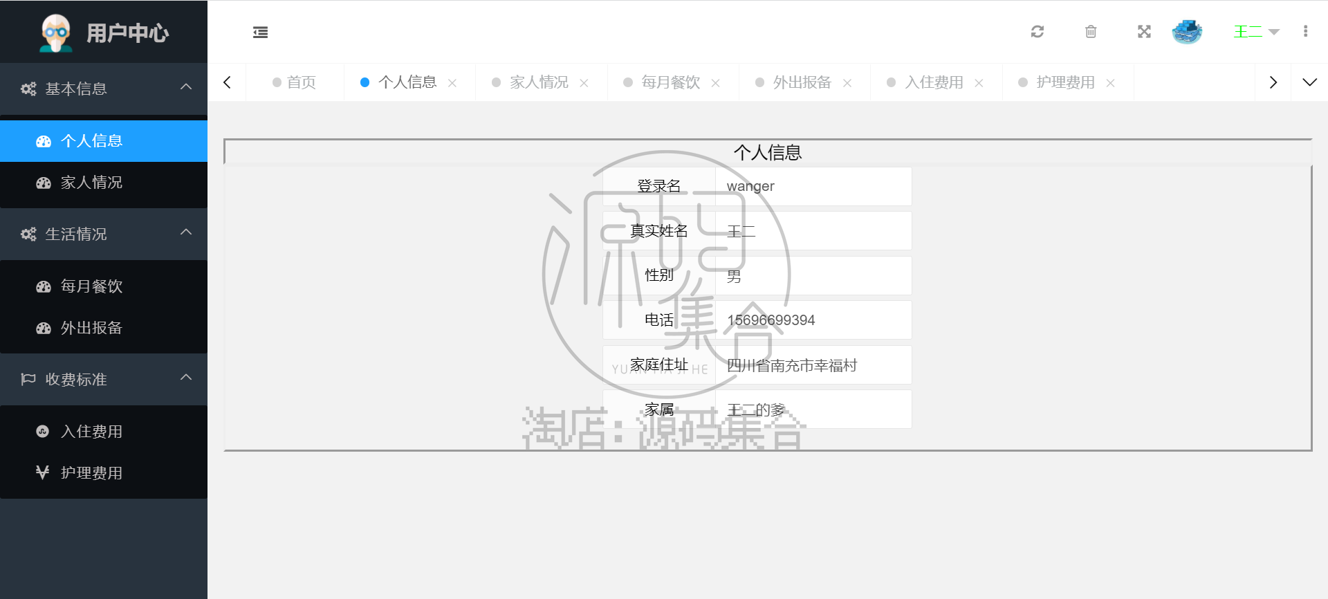 养老院信息管理系统SpringBoot项目源码Mybatis JavaWeb项目Java