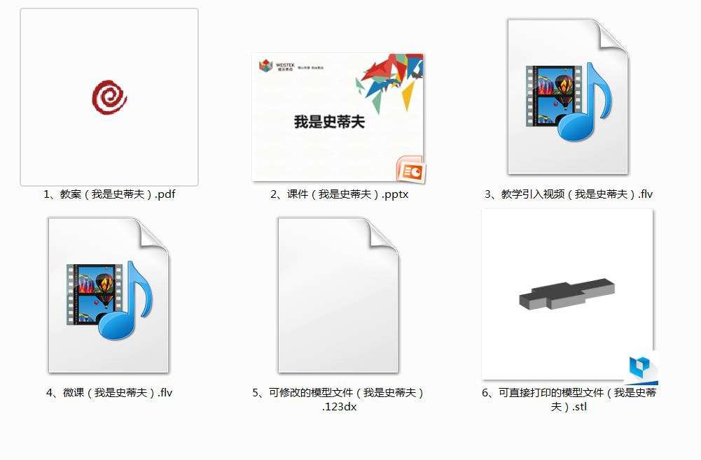 123d design创课进阶教程1-15节课程3D打印建模课件教案微课源码