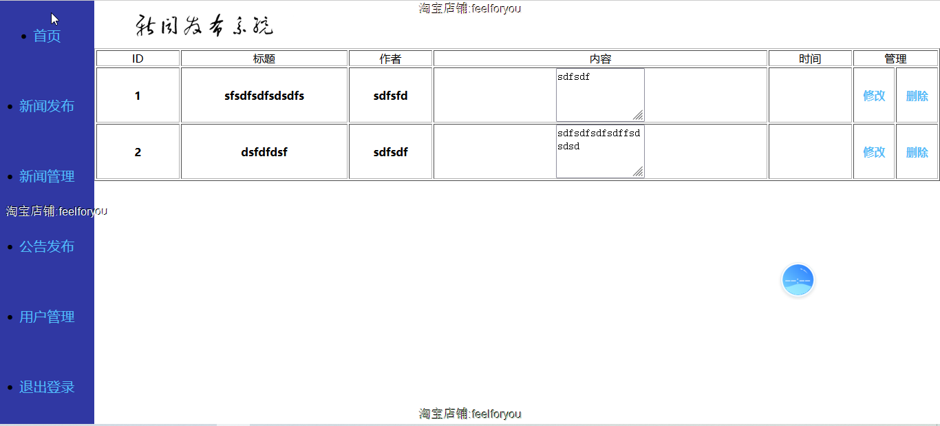 java web jsp新闻管理系统 新闻发布系统新闻推荐系统项目web源码