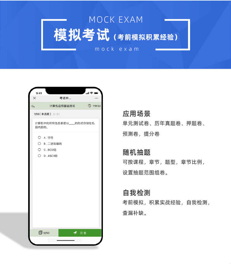 在线考试系统源码培训考试系统试题导入自动阅卷PC端手机端2023版