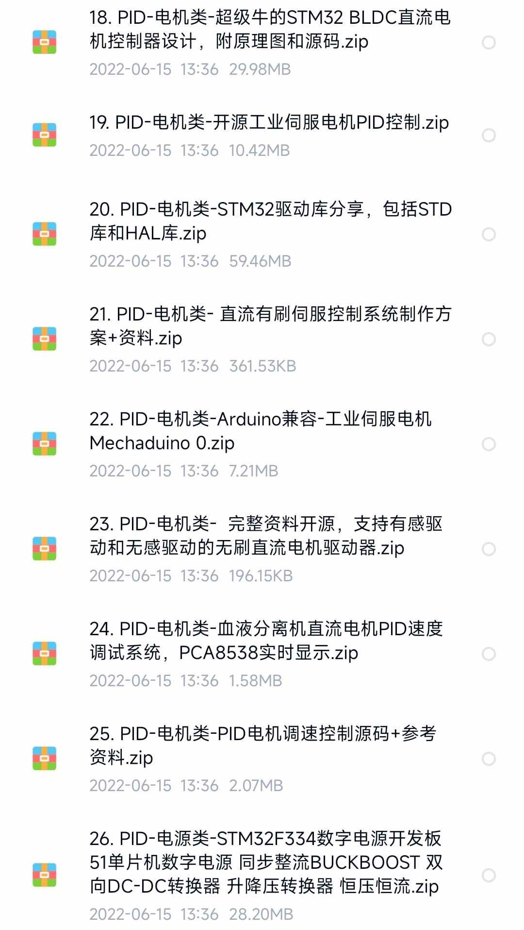PID控制算法卡尔曼滤波源码资料实例项目合集说明文档设计方案