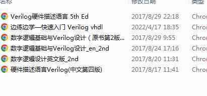 FPGA教程 从入门到精通 特权同学 Verilog VHDL 项目实战 源码