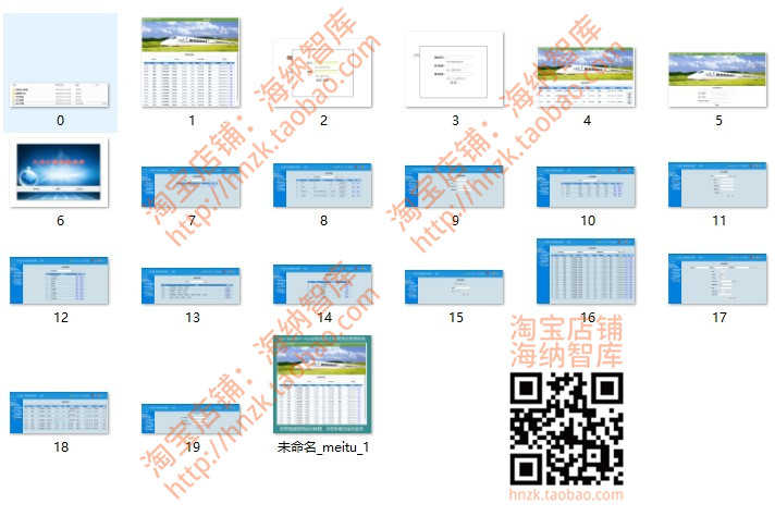火车票预定系统java web源代码项目源码网上订票车票程序管理后台
