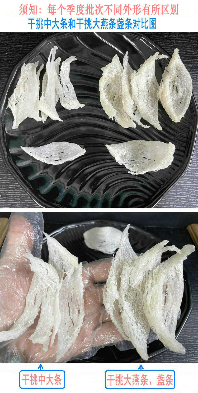 进口印尼雨季干挑6A官燕大燕条正品马来西亚破盏孕妇金丝燕窝经济