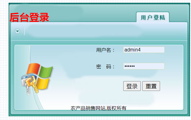 java农产品销售管理系统源代码 jsp农产品商城系统项目设计源码带