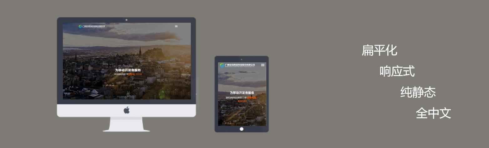 静态html5响应式css炫酷企业网站设计模板中文源码手机自适应网页