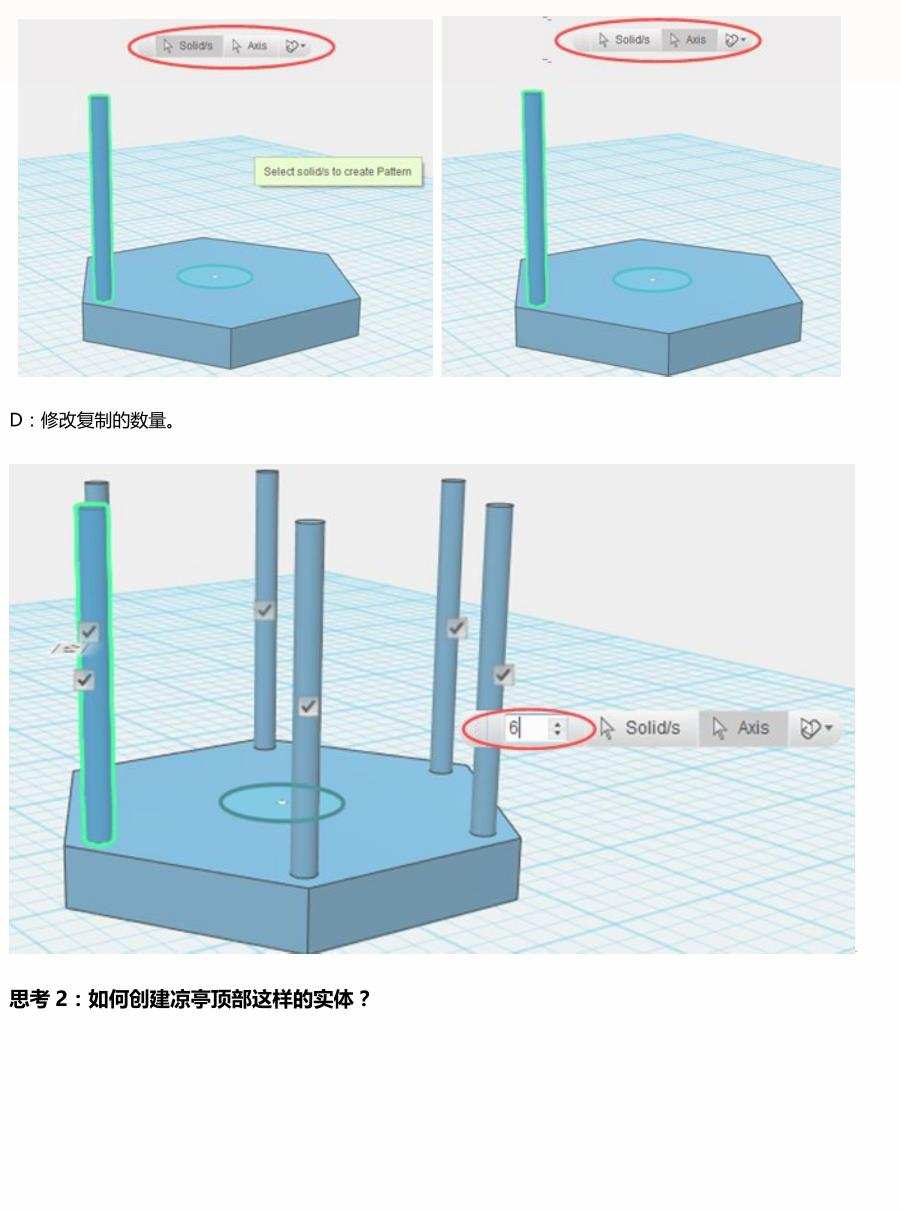 123d design创课进阶教程1-15节课程3D打印建模课件教案微课源码