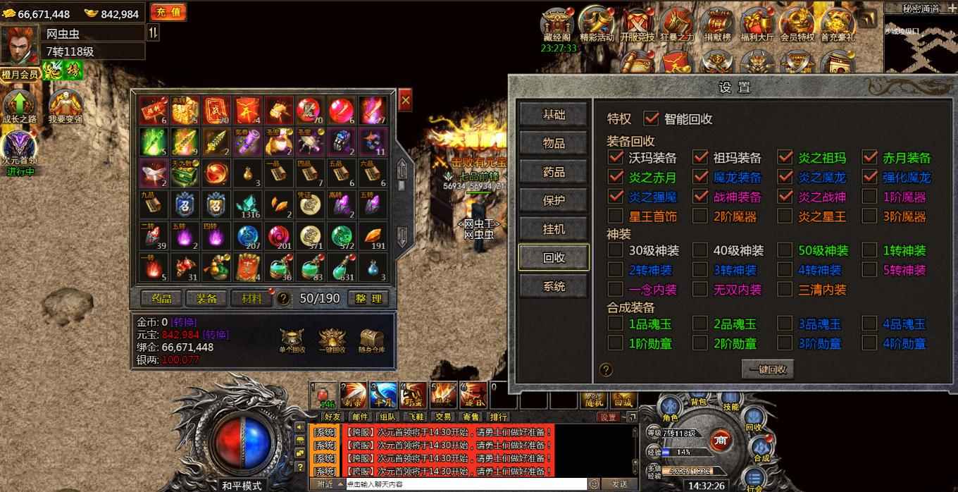 手机游戏源码1.76冰雪传奇复古传奇h5商业版服务端三端互通2023新