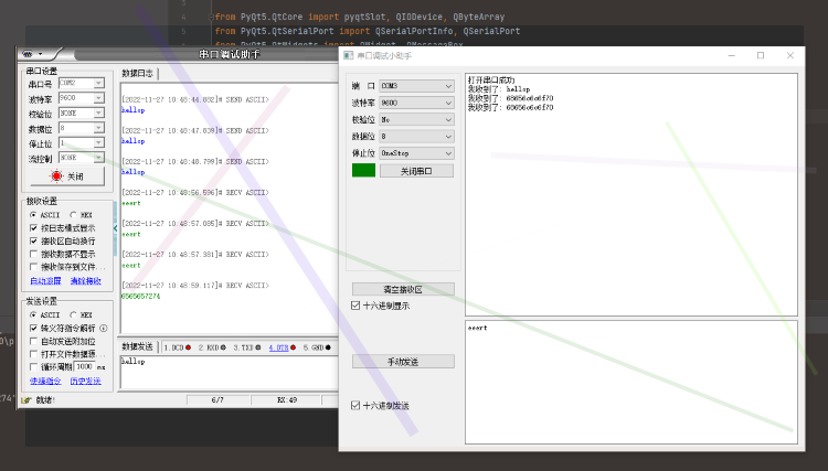 python3 pyqt5 串口助手工具源码及注释 含ui文件 300多行源码