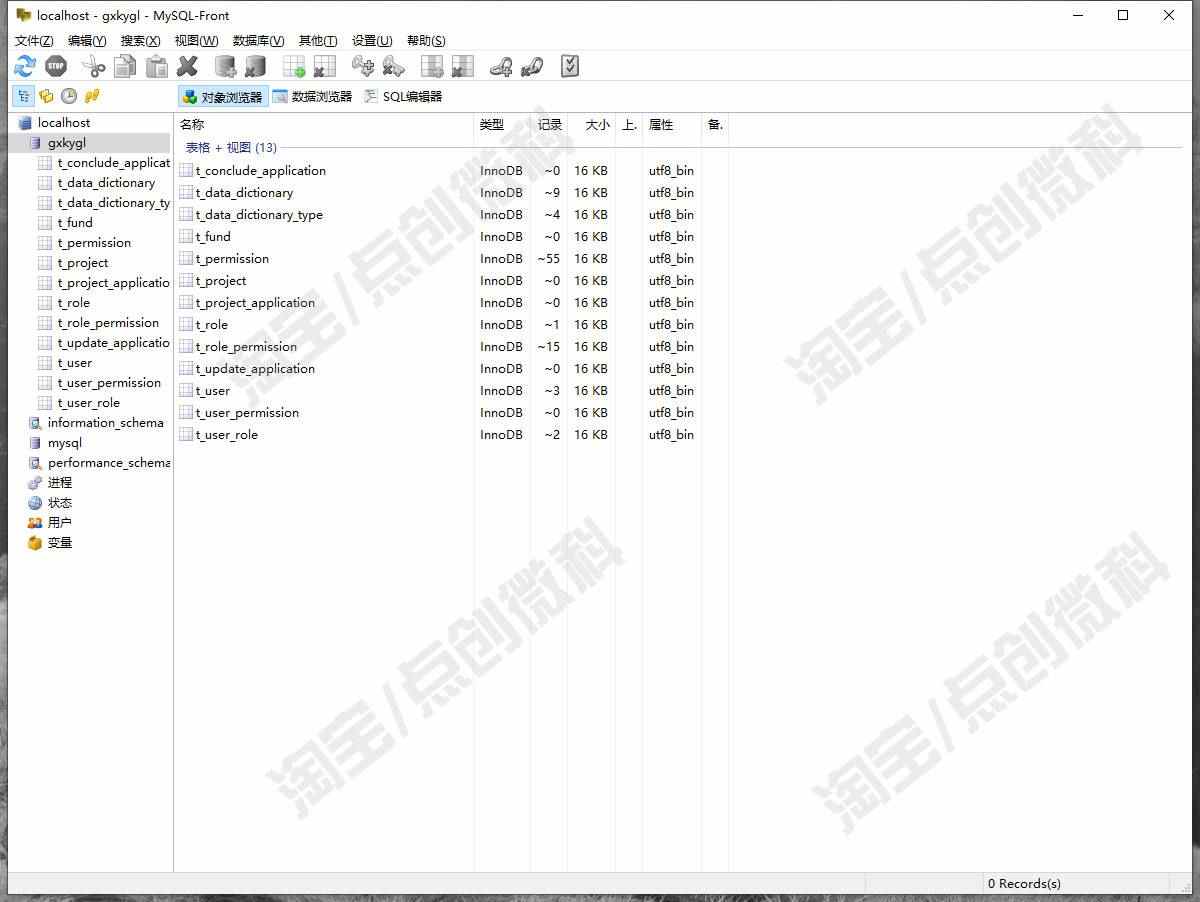 springbootvue高校科研管理系统Java前后端分离项目申报mysql源码