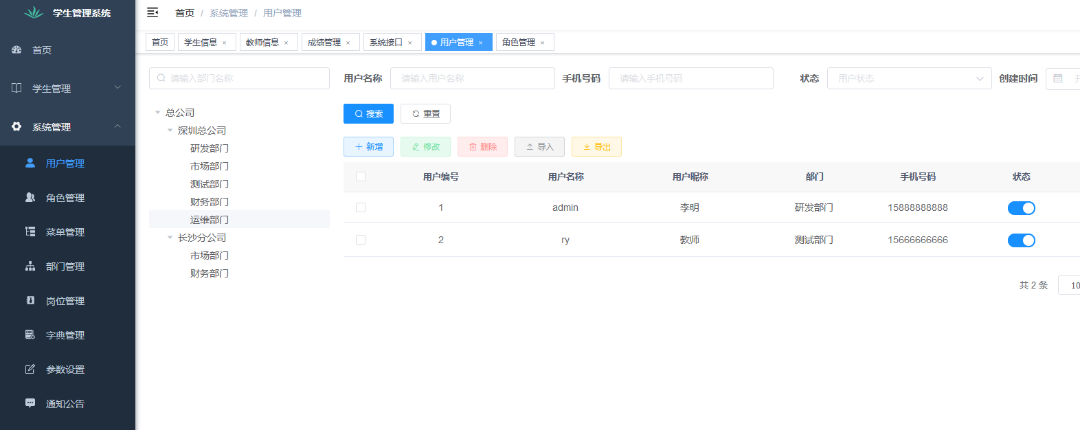 javaweb学生信息管理系统源码部署视频文档数据库学生成绩管理