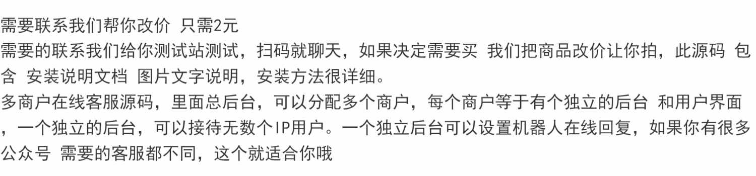 网站在线客服源码移动端响应式手机pc自适应在线客服源码PHP网页9