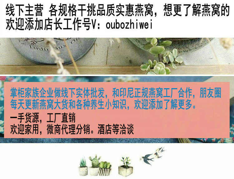 进口印尼雨季干挑6A官燕大燕条正品马来西亚破盏孕妇金丝燕窝经济
