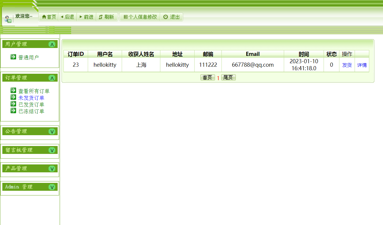 java农产品销售管理系统源代码 jsp农产品商城系统项目设计源码带