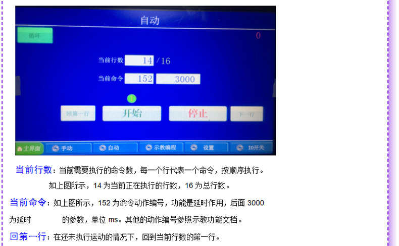 运动控制系统点胶上下料架模块源码集成电路线路板机械手臂蜘蛛爪