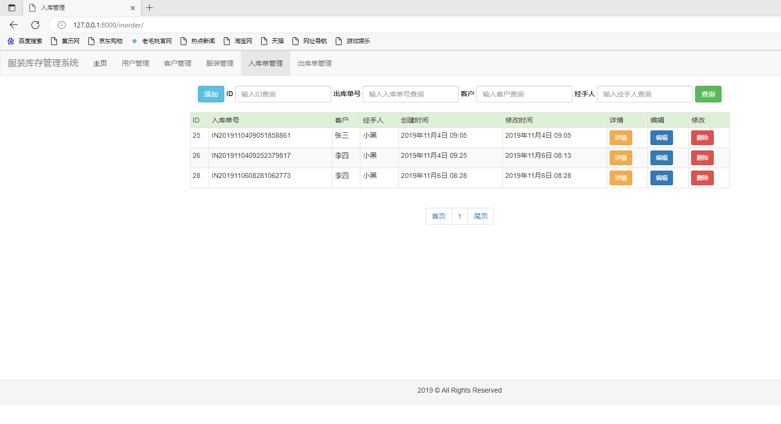 python3 django服装库存管理系统源码注释sqlite存储 django4运行