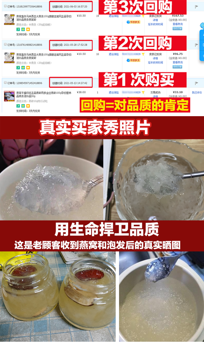 燕角100g燕窝旗舰店官方正品孕妇印尼溯源码干盏官网楼上燕条燕碎