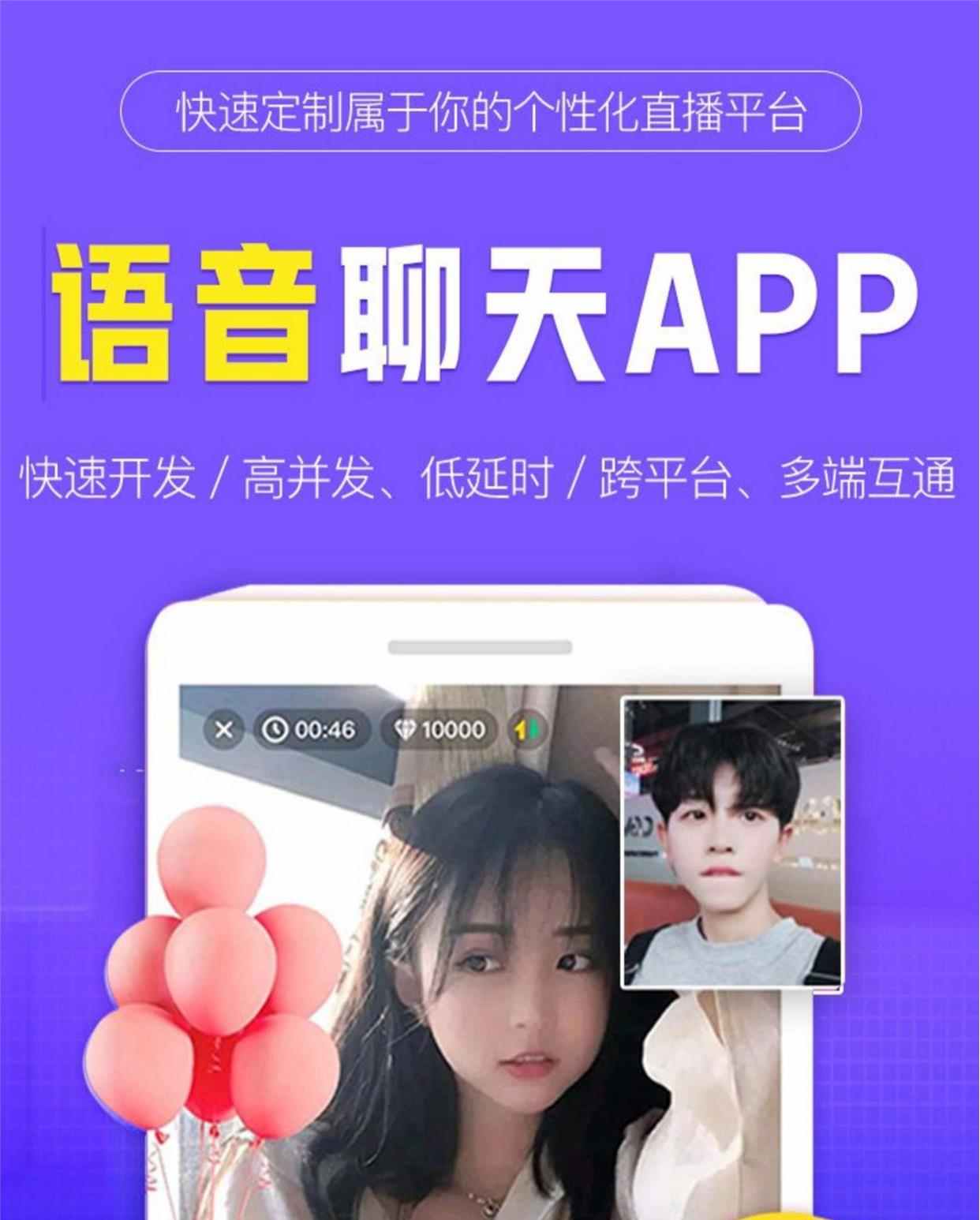 直播短视频APP开发小黄车打赏粉丝灯牌主播守护带货系统源码搭建