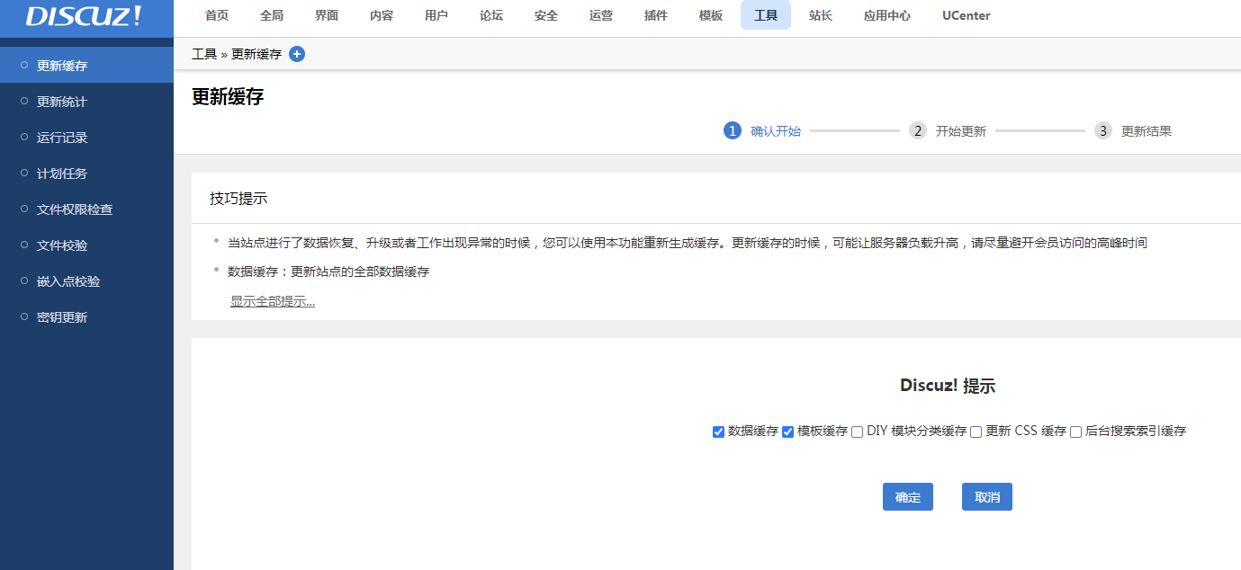 论坛建设一条龙DZ社区Discuz网站搭建制作模板BBS包安装空间源码