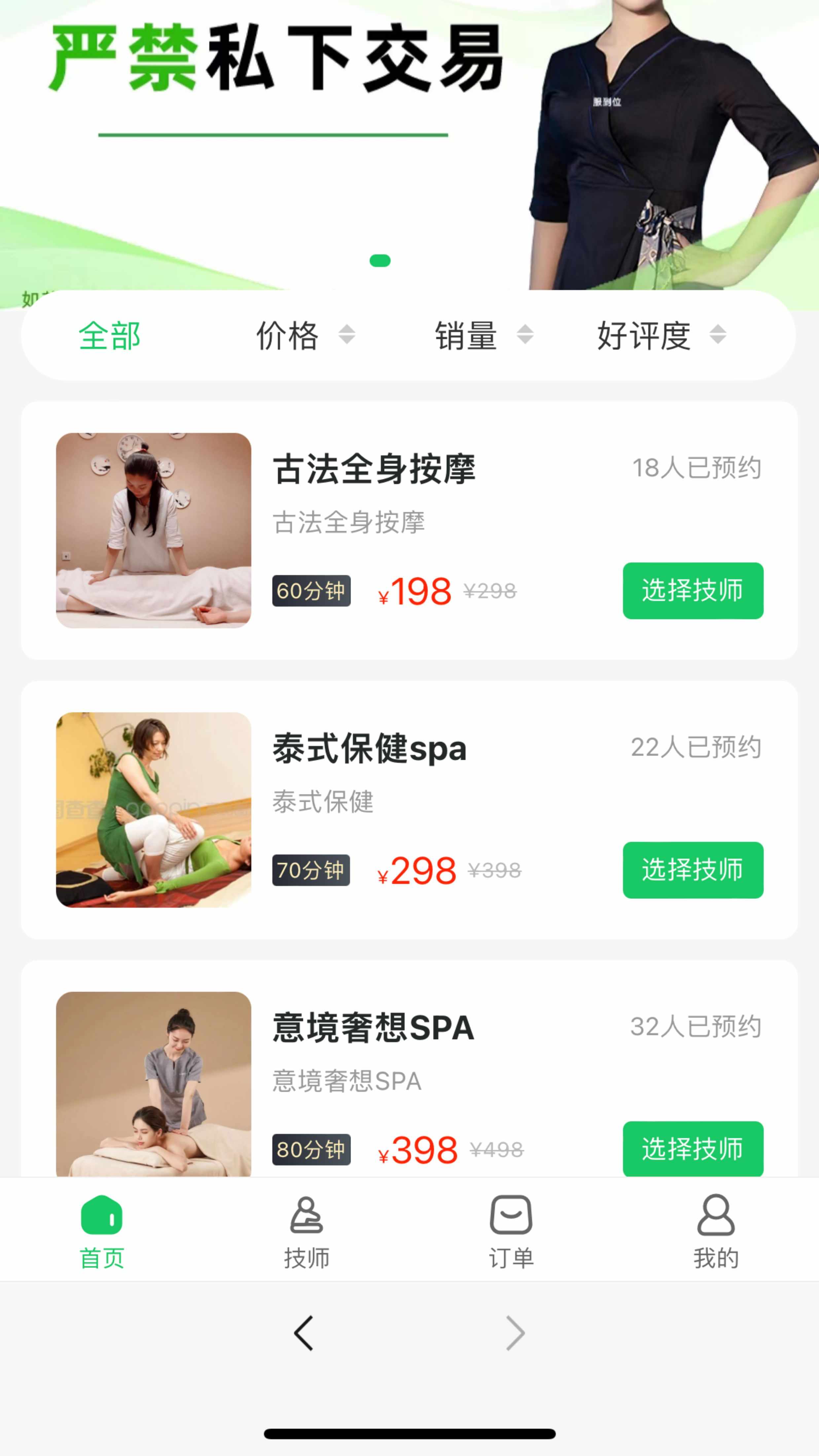 上门服务app小程序开发东郊到家同城按摩预约家政跑腿外卖源码