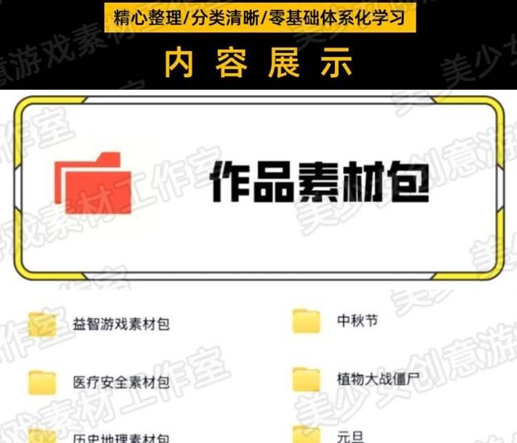 scratch3.0编程项目源文件源码比赛游戏案例素材音乐源代码3500个