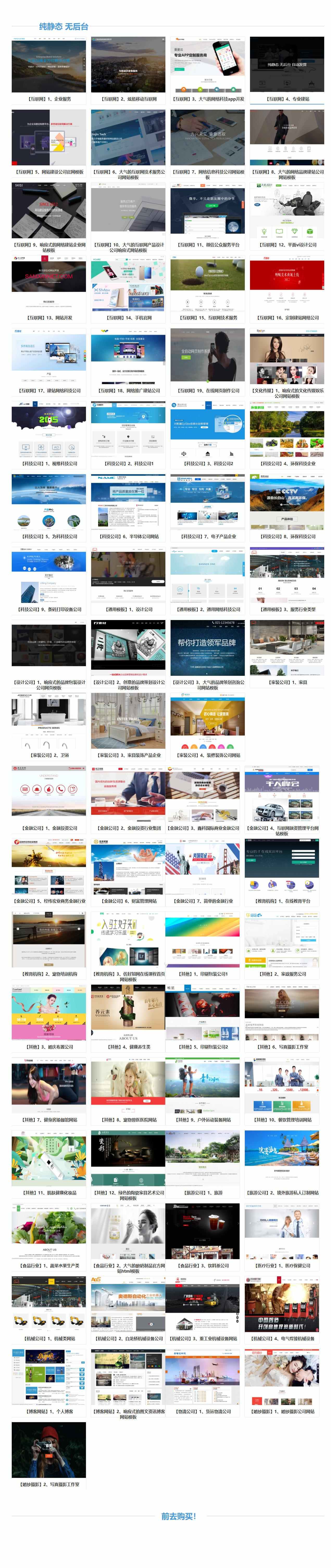 静态html5响应式css炫酷企业网站设计模板中文源码手机自适应网页