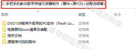 3套单片机STM32数字示波器资料源码仿真PCB电路图STM32设计全