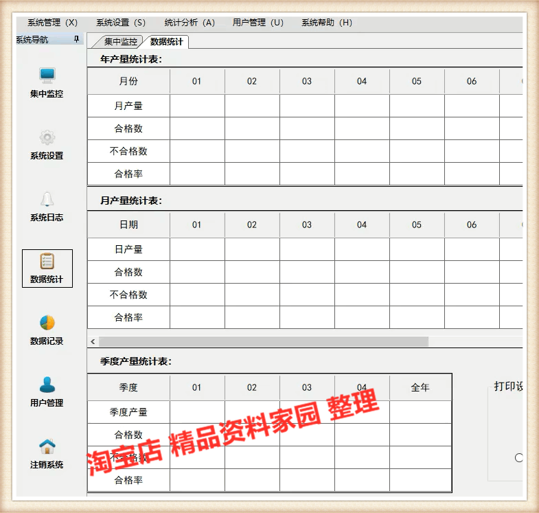 C#上位机视频多轴运动控制MODBUS通信WinformWPF项目实战数据采集
