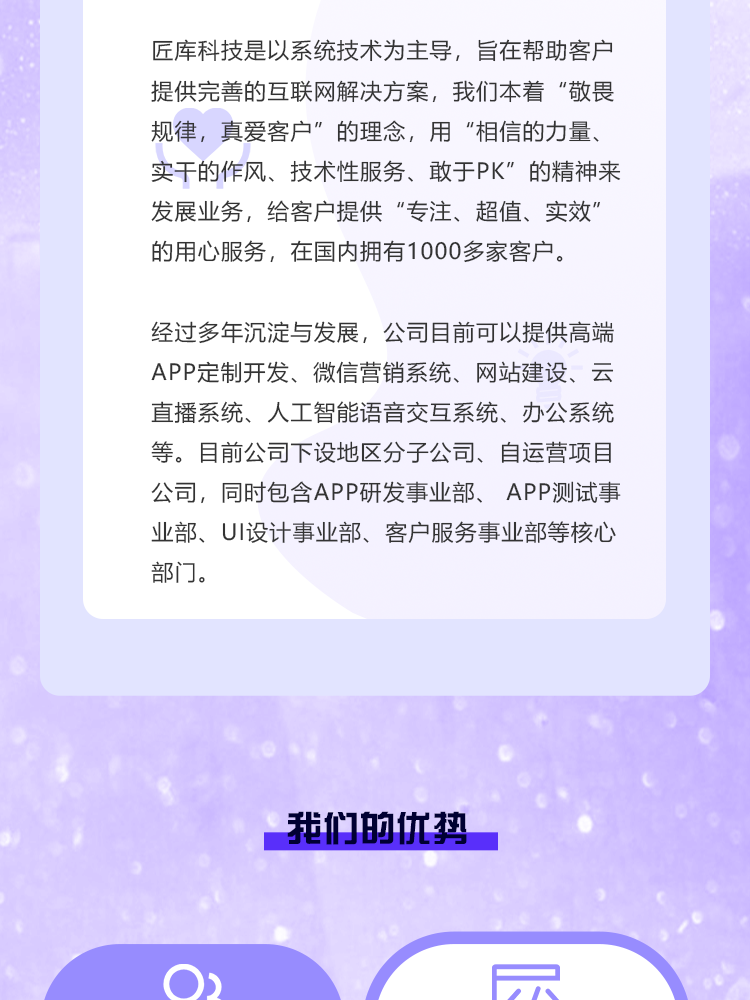 交友app开发一对一聊天直播语音陪玩相亲社交小程序软件系统源码
