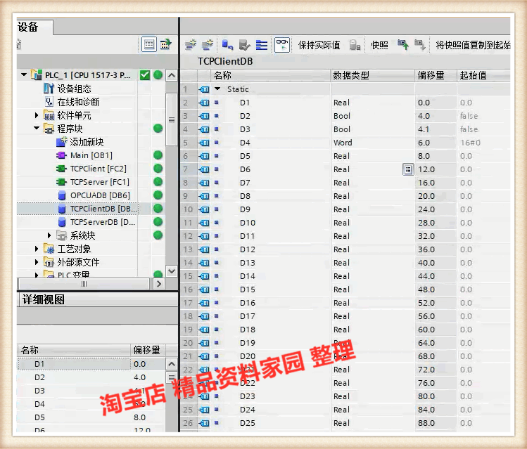 C#上位机视频多轴运动控制MODBUS通信WinformWPF项目实战数据采集
