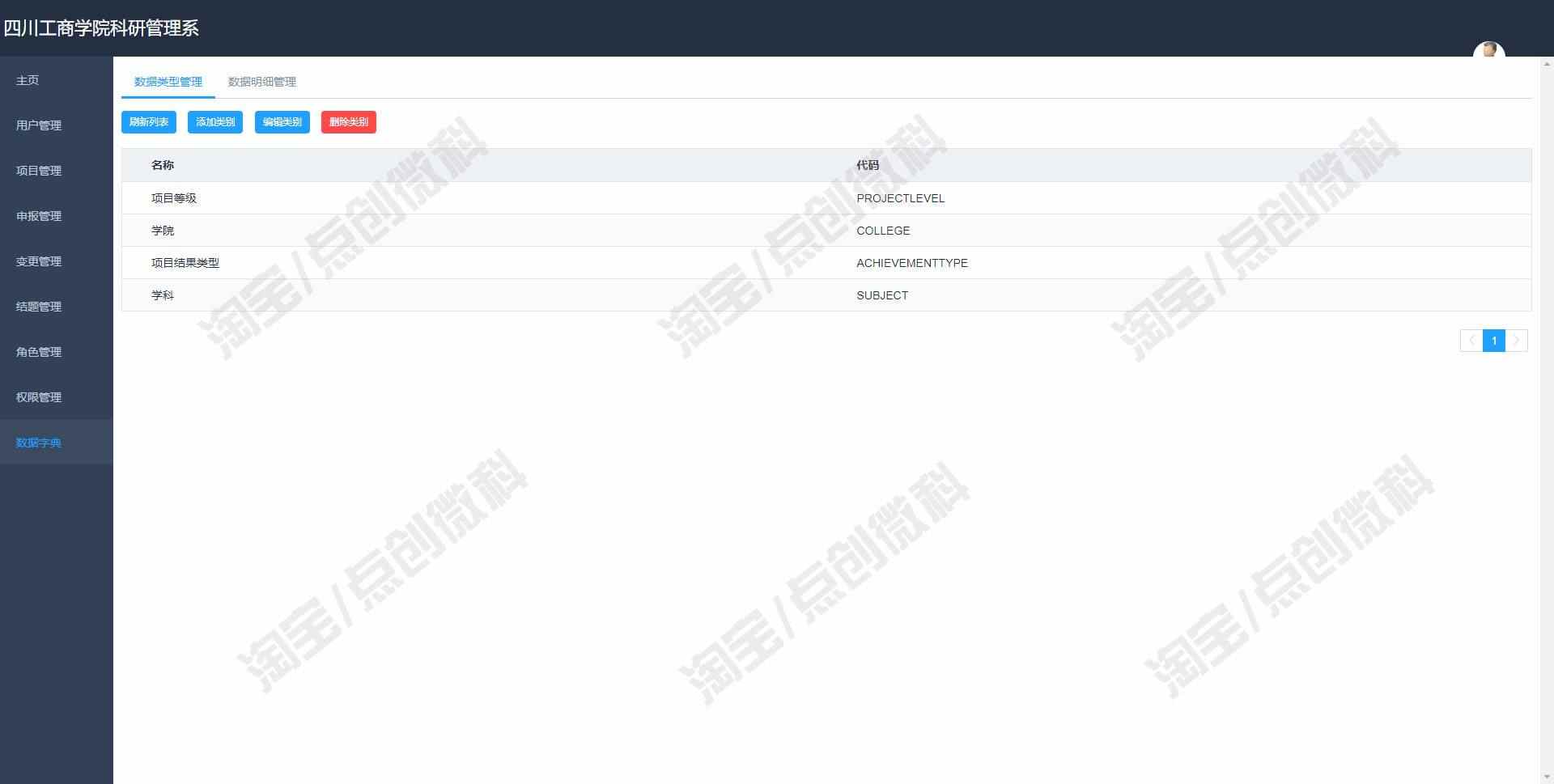 springbootvue高校科研管理系统Java前后端分离项目申报mysql源码