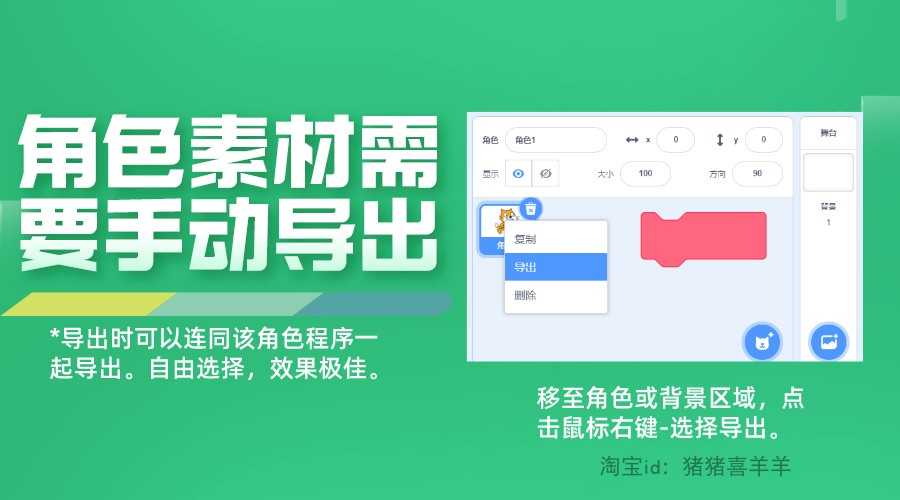 2800个scratch2.0 3.0编程项目源文件源码经典游戏案例素材源代码