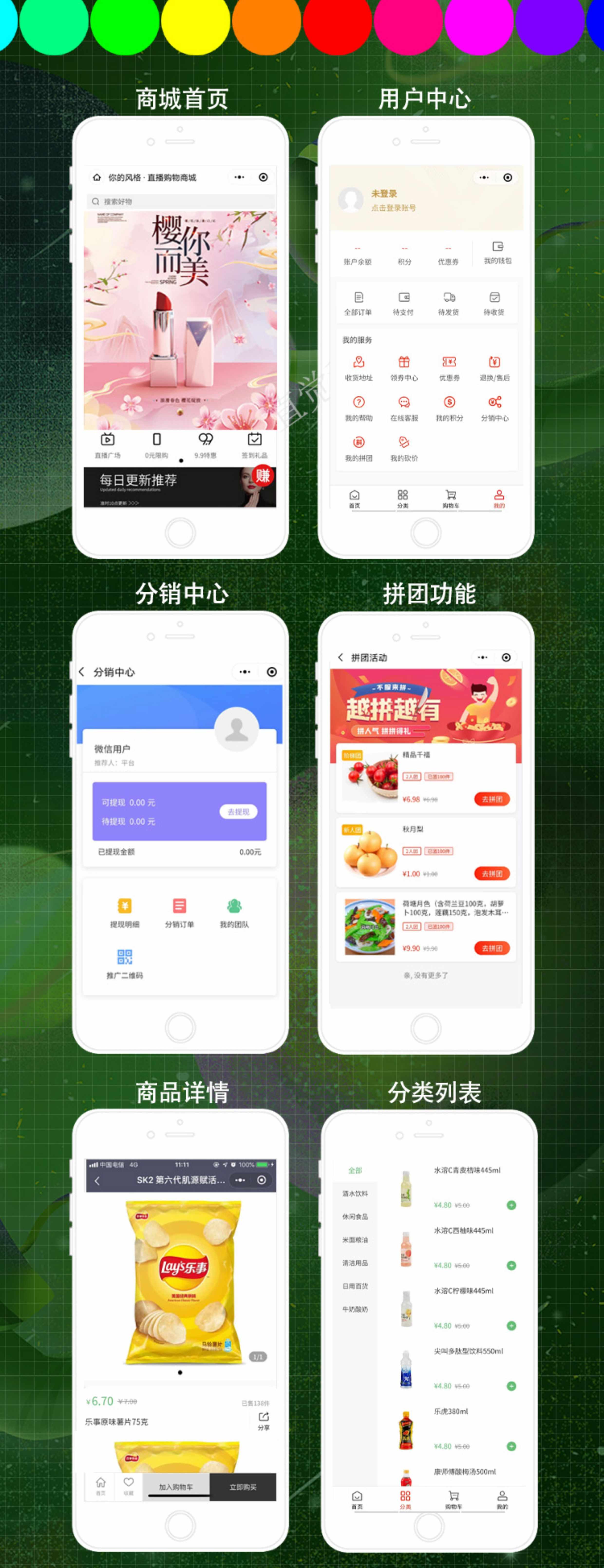 微信小程序商城分销公众号设计制作模板开发外卖点餐源码独立部署