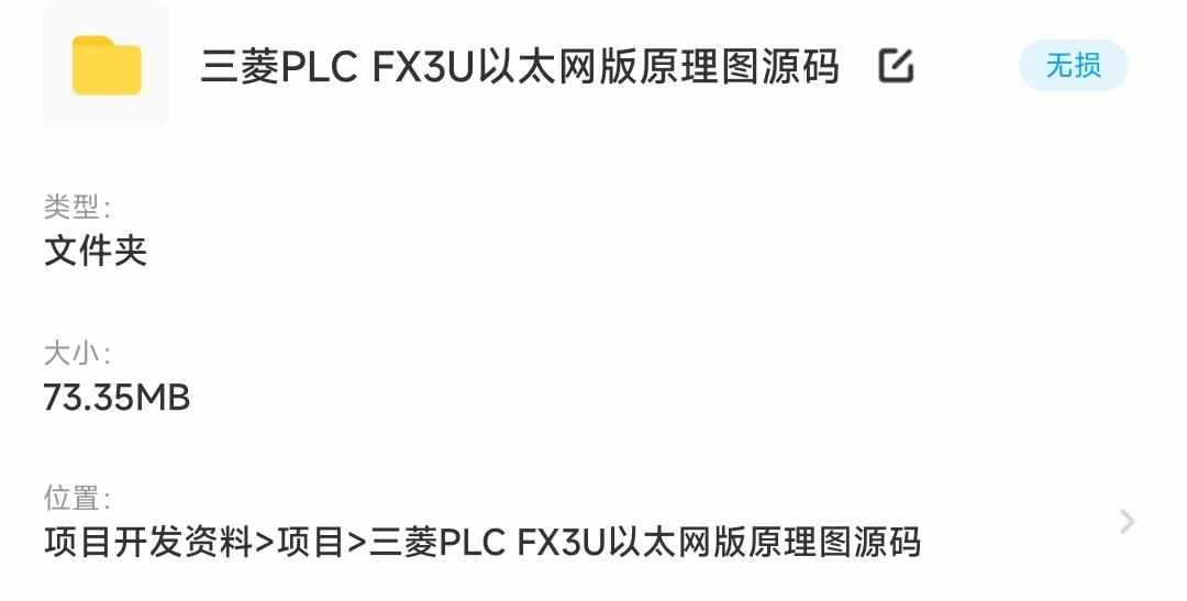 三菱PLC FX3U以太网版原理图PCB源码Modbus主机模式测试梯形图