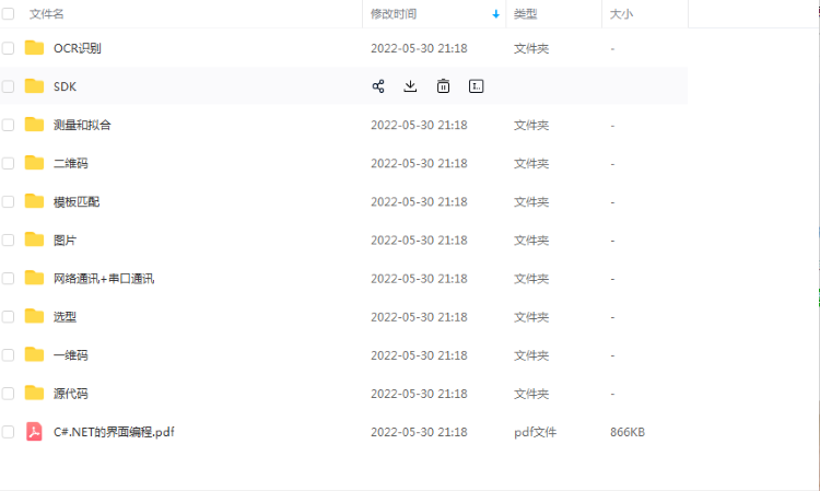 Halcon合集【源码资料+教学视频+Halcon12软件】C# C++QT联合编程
