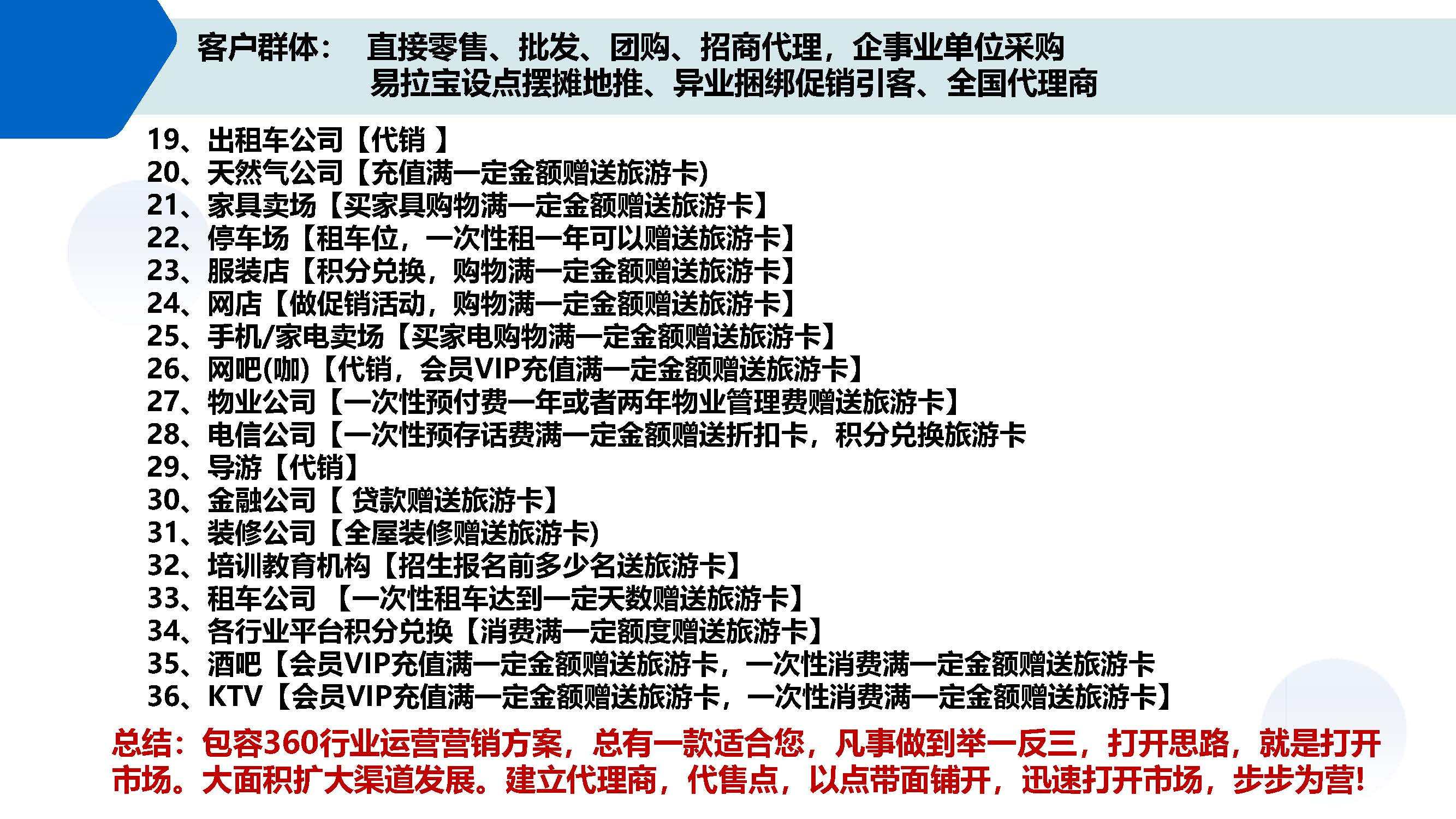 旅游卡系统礼品卡淘宝客淘客开发分销商城返利制作系统开发源码