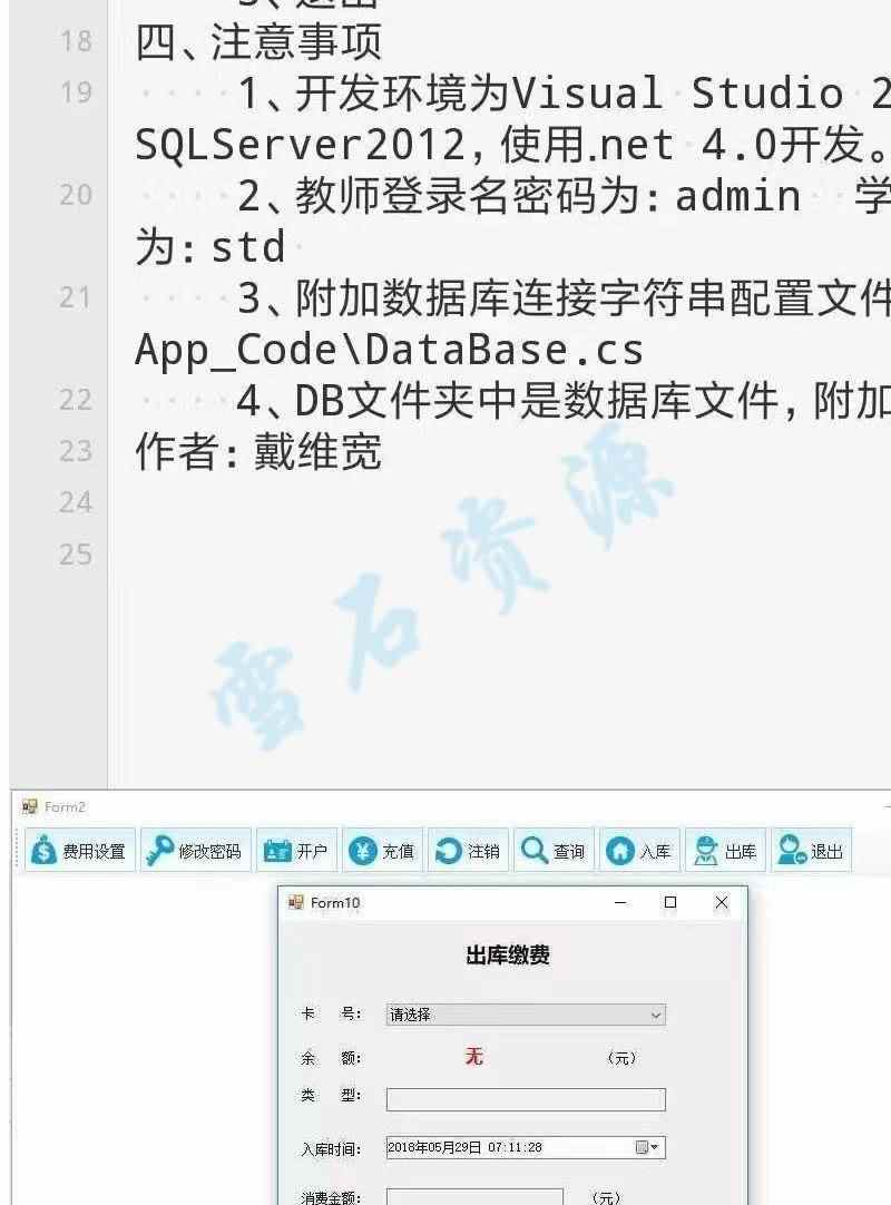 C++源代码项目 程序源码C/C++程序设计C++代码源码小游戏管理系统